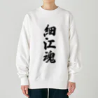 着る文字屋の細江魂 （地元魂） Heavyweight Crew Neck Sweatshirt