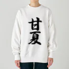 着る文字屋の甘夏 Heavyweight Crew Neck Sweatshirt