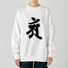 Yuki Kashattoの【干支梵字】普賢菩薩 Heavyweight Crew Neck Sweatshirt