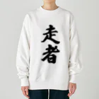 着る文字屋の走者 Heavyweight Crew Neck Sweatshirt