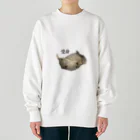 いぶはむちゃんのおみせのはむだもの。〜受身〜 Heavyweight Crew Neck Sweatshirt