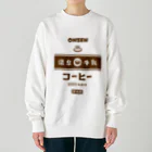 kg_shopの温泉♨牛乳『コーヒー』 Heavyweight Crew Neck Sweatshirt