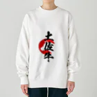 blue-birdの土佐牛 Heavyweight Crew Neck Sweatshirt