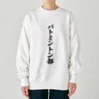 着る文字屋のバトミントン部 Heavyweight Crew Neck Sweatshirt