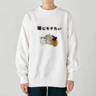 アトリエかのの猫にモテたい Heavyweight Crew Neck Sweatshirt