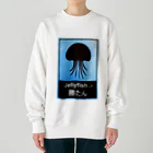 Matsutake3のクラゲしか勝たん Heavyweight Crew Neck Sweatshirt