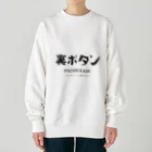 ぱちんかすの裏ボタン Heavyweight Crew Neck Sweatshirt