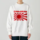 タイ楽ノマドの日本愛は世界平和 (タイ楽ノマド) Heavyweight Crew Neck Sweatshirt