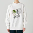 かてこの洋服販売所の各都道府県偏見シリーズ　鹿児島くん Heavyweight Crew Neck Sweatshirt