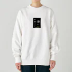 やー の「妻と和解せよ」謝罪 Heavyweight Crew Neck Sweatshirt