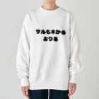 Aruji design　～おもしろことばイラスト～のおもこと１ Heavyweight Crew Neck Sweatshirt