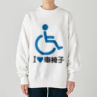 お絵かき屋さんの車椅子マーク（青）/アイラブ車椅子（I LOVE 車椅子） Heavyweight Crew Neck Sweatshirt