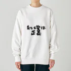 Yu-takuの利確は正義！ Heavyweight Crew Neck Sweatshirt