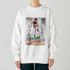 muscle_oniisanの膝蹴りフィットネス Heavyweight Crew Neck Sweatshirt