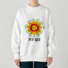 【公式】保護犬の콩이こんい🐶❤️の寝ていたいFlowerさん韓国語 Heavyweight Crew Neck Sweatshirt