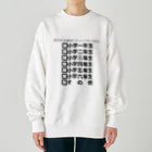 ヲシラリカの該当する項目 Heavyweight Crew Neck Sweatshirt