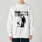 muscle_oniisanの結婚したからご祝儀よこせ Heavyweight Crew Neck Sweatshirt