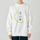 noririnoの米沢牛グッツ Heavyweight Crew Neck Sweatshirt