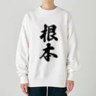 着る文字屋の根本 Heavyweight Crew Neck Sweatshirt