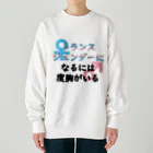 Café Roseraieの「トランスジェンダーになるには度胸がいる」 Heavyweight Crew Neck Sweatshirt