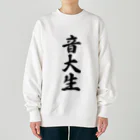 着る文字屋の音大生 Heavyweight Crew Neck Sweatshirt