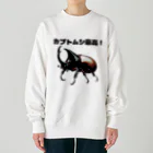 チェリモヤのカブトムシ最高 01 Heavyweight Crew Neck Sweatshirt