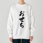 着る文字屋のおせち Heavyweight Crew Neck Sweatshirt