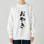 着る文字屋のおやき Heavyweight Crew Neck Sweatshirt