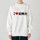 着る文字屋のI LOVE 紀州犬 / アイラブ紀州犬 Heavyweight Crew Neck Sweatshirt