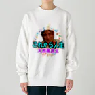 KANAANitemsの大田黒武生オフィシャルグッズ Heavyweight Crew Neck Sweatshirt