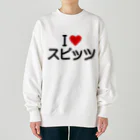 着る文字屋のI LOVE スピッツ / アイラブスピッツ Heavyweight Crew Neck Sweatshirt