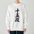 着る文字屋の十五段 Heavyweight Crew Neck Sweatshirt