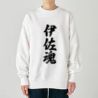 着る文字屋の伊佐魂 （地元魂） Heavyweight Crew Neck Sweatshirt