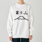 脂身通信Ｚの富士山 Heavyweight Crew Neck Sweatshirt