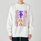 AkironBoy's_Shopの富裕層が富を独占　Part-2 Heavyweight Crew Neck Sweatshirt