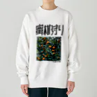 SHRIMPのおみせの蜜柑狩り Heavyweight Crew Neck Sweatshirt