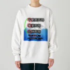 Lily bird（リリーバード）の青色申告、覚えよう！ Heavyweight Crew Neck Sweatshirt