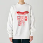 Alba spinaのヤスデ Heavyweight Crew Neck Sweatshirt