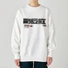 SHRIMPのおみせの副反応 Heavyweight Crew Neck Sweatshirt