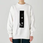 PALA's SHOP　cool、シュール、古風、和風、の白と黒　花模様 Heavyweight Crew Neck Sweatshirt