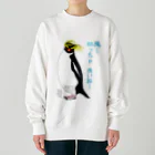 LalaHangeulの風に吹かれるイワトビペンギンさん(文字ありバージョン Heavyweight Crew Neck Sweatshirt