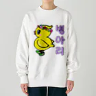 LalaHangeulのひよ子ちゃん　ハングルバージョン Heavyweight Crew Neck Sweatshirt