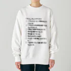 ウチのMEIGENやさんの「大人」チェックリスト Heavyweight Crew Neck Sweatshirt