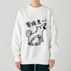 ミナミコアリクイ【のの】の寒暖差！【いぬのおやこ】 Heavyweight Crew Neck Sweatshirt