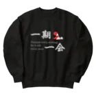 Hokkaido dialect roomの一期一会 Heavyweight Crew Neck Sweatshirt