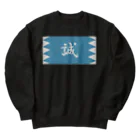 キッズモード某の浅葱地に誠 Heavyweight Crew Neck Sweatshirt