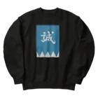 キッズモード某の浅葱色の隊旗 Heavyweight Crew Neck Sweatshirt