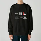 Hokkaido dialect roomの一期一会 Heavyweight Crew Neck Sweatshirt