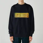 キキとココからの【キキとココから】ショッププレート Heavyweight Crew Neck Sweatshirt