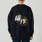 Poooompadoooourの稲作バッティングセンター(両面印刷版) Heavyweight Crew Neck Sweatshirt